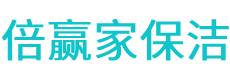 漳州保洁公司